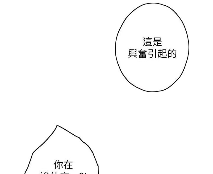 《姐姐的房间》第57话 第36页
