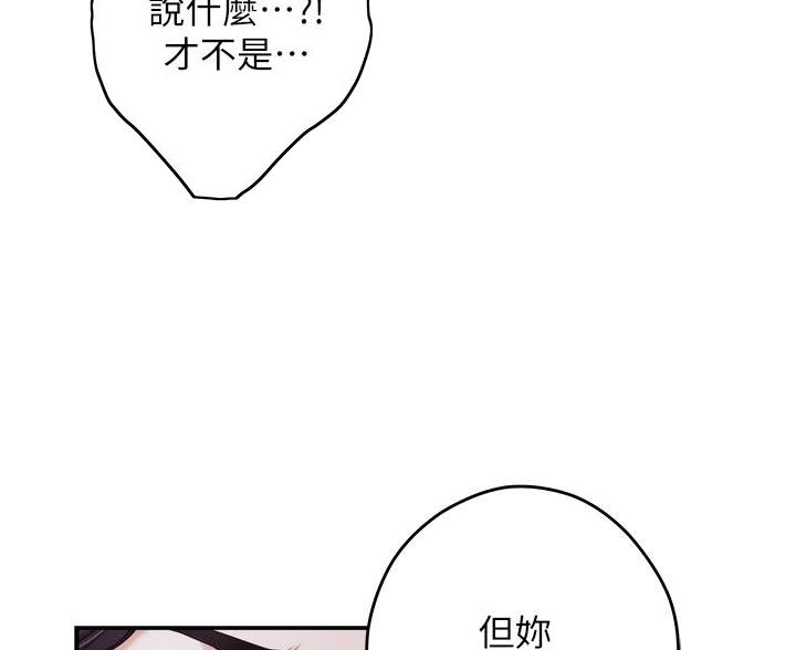 《姐姐的房间》第57话 第37页