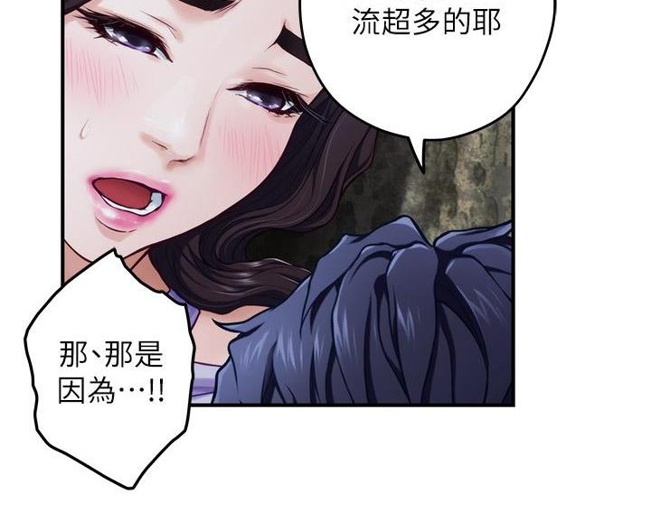 《姐姐的房间》第57话 第38页