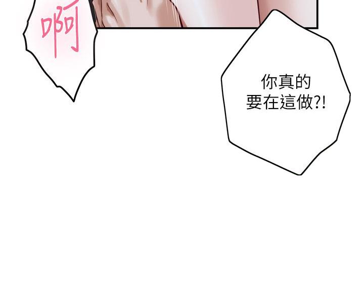 《姐姐的房间》第57话 第40页