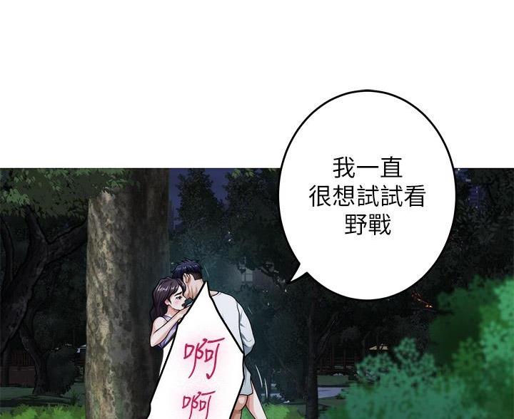《姐姐的房间》第57话 第41页