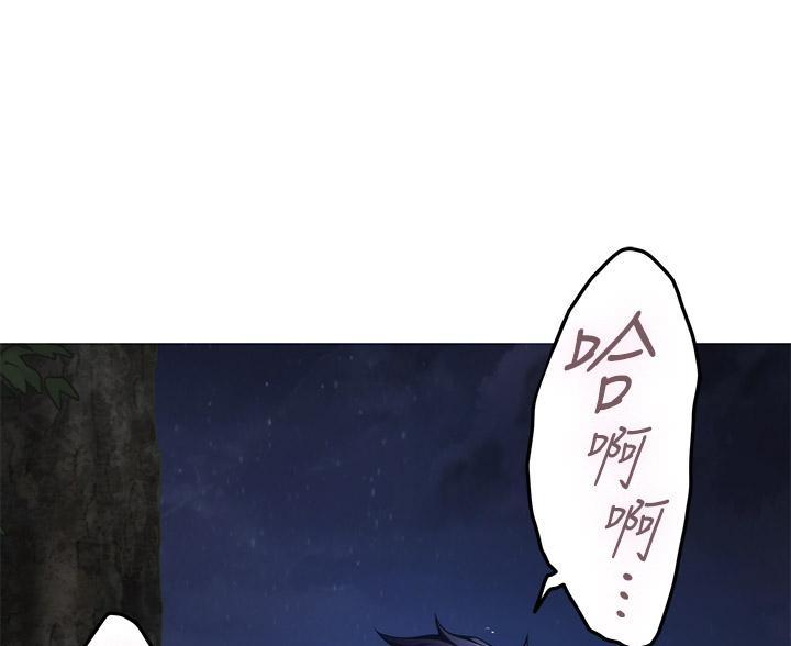《姐姐的房间》第57话 第43页