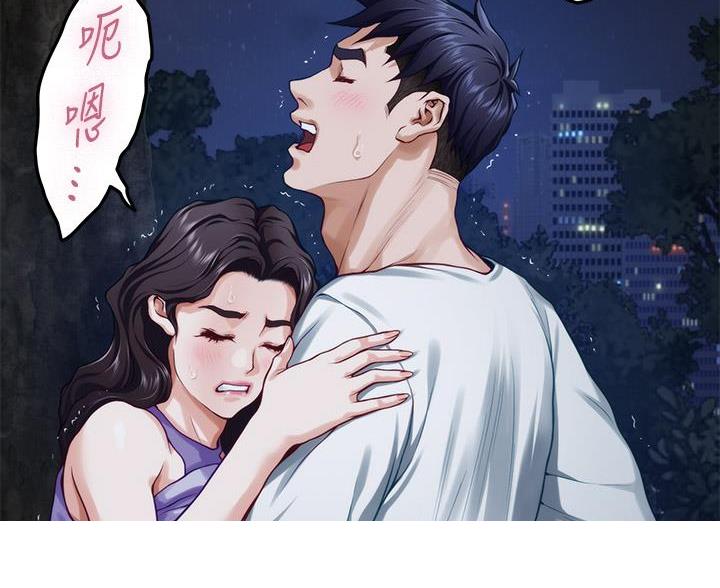 《姐姐的房间》第57话 第44页
