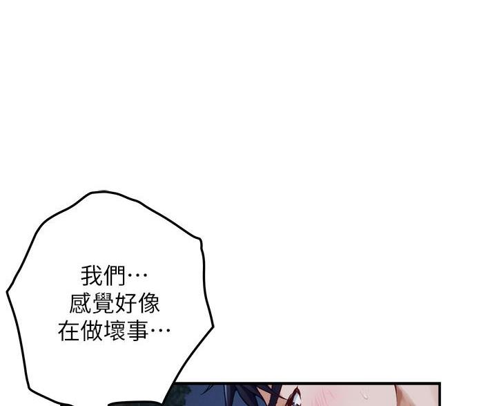《姐姐的房间》第57话 第45页
