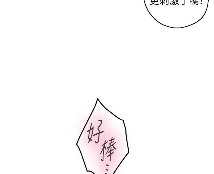 《姐姐的房间》第57话 第47页