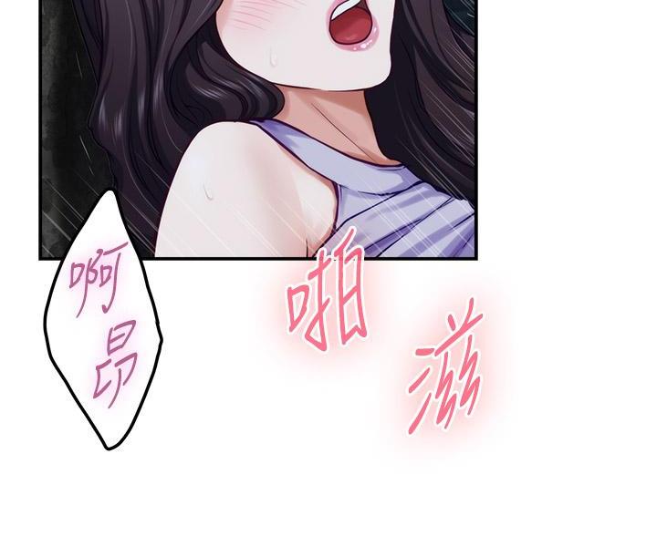 《姐姐的房间》第57话 第50页