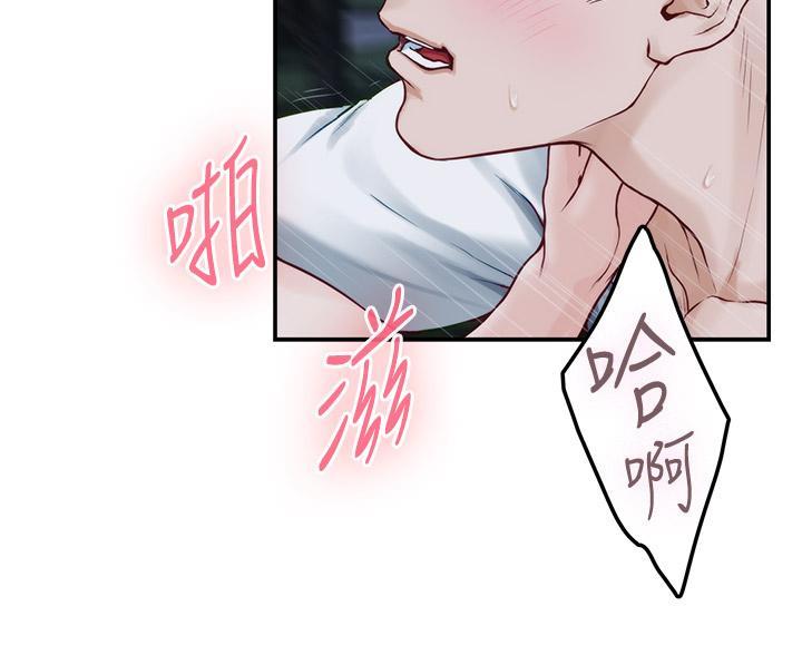 《姐姐的房间》第57话 第52页