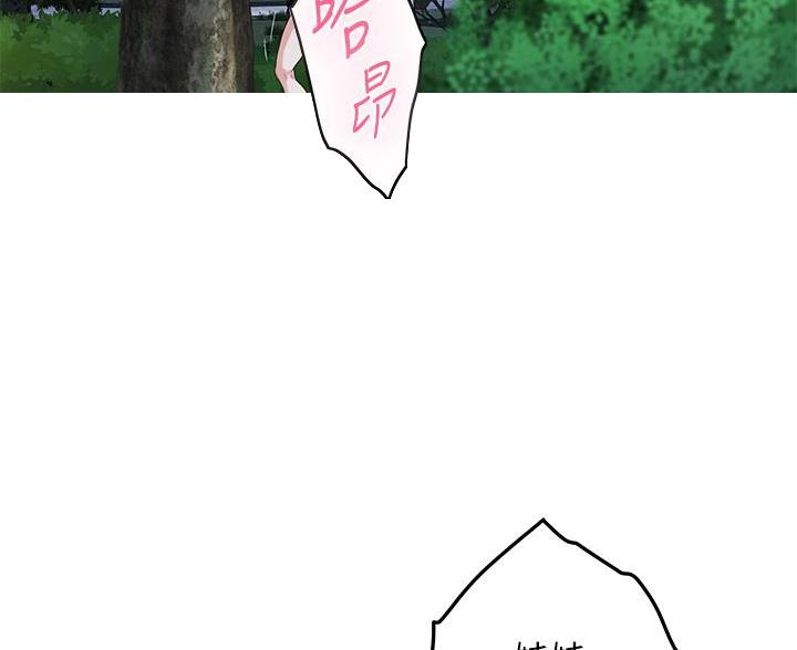 《姐姐的房间》第57话 第54页