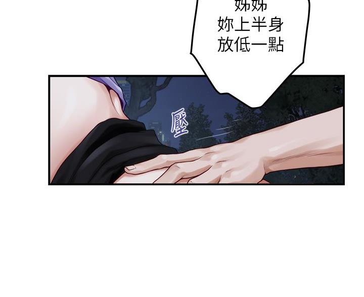 《姐姐的房间》第57话 第55页