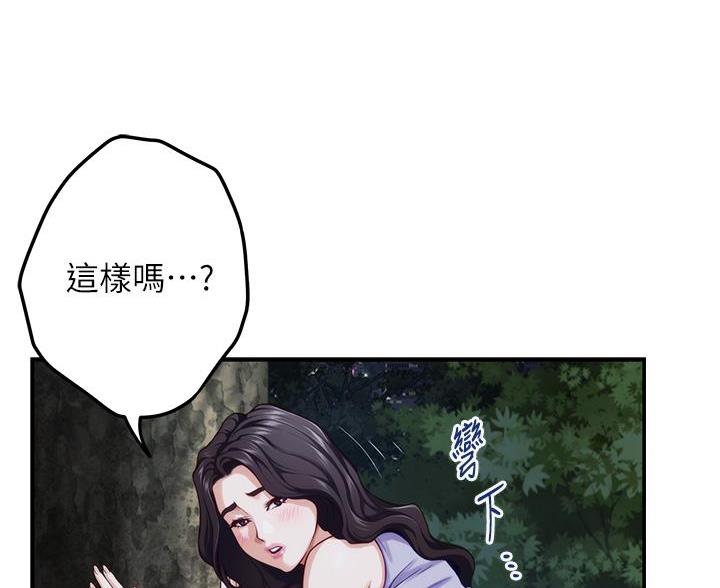 《姐姐的房间》第57话 第56页
