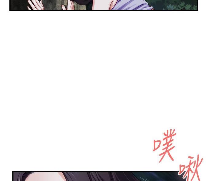 《姐姐的房间》第57话 第57页
