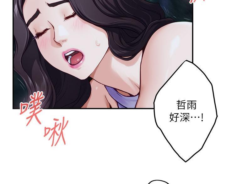 《姐姐的房间》第57话 第58页