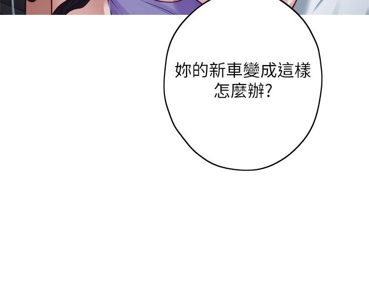 《姐姐的房间》第57话 第5页