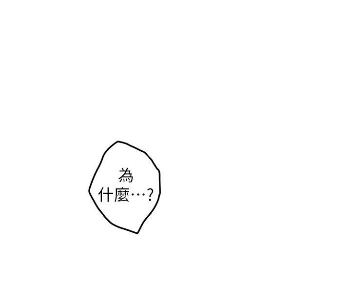 《姐姐的房间》第57话 第63页