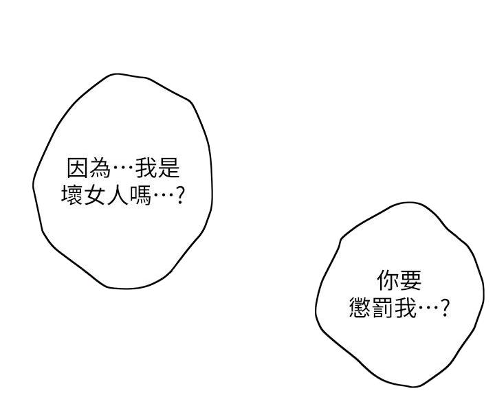 《姐姐的房间》第57话 第64页