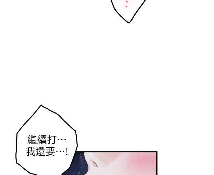 《姐姐的房间》第57话 第67页