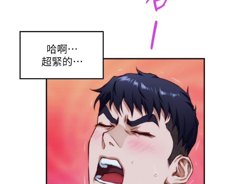 《姐姐的房间》第57话 第74页