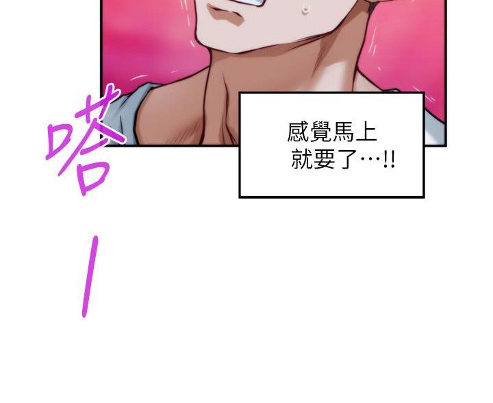 《姐姐的房间》第57话 第75页