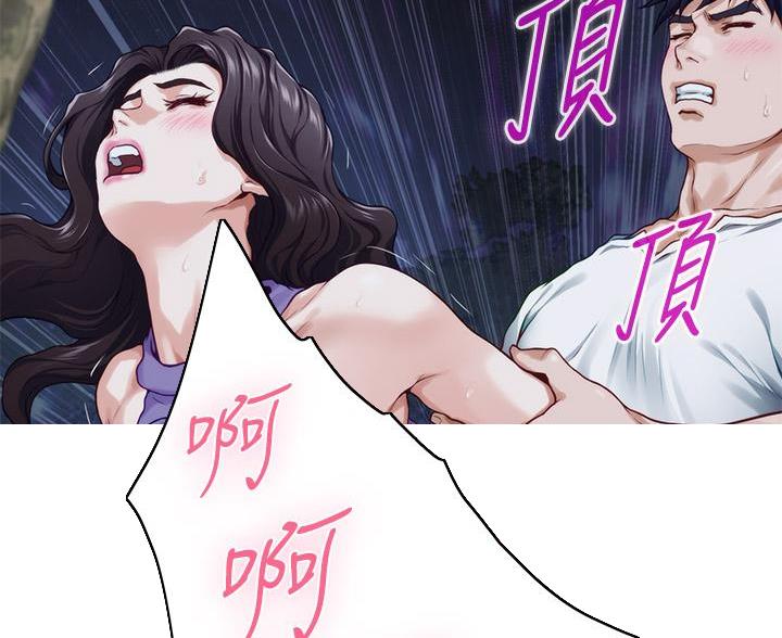 《姐姐的房间》第57话 第77页