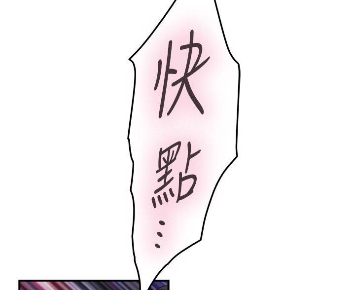 《姐姐的房间》第57话 第80页