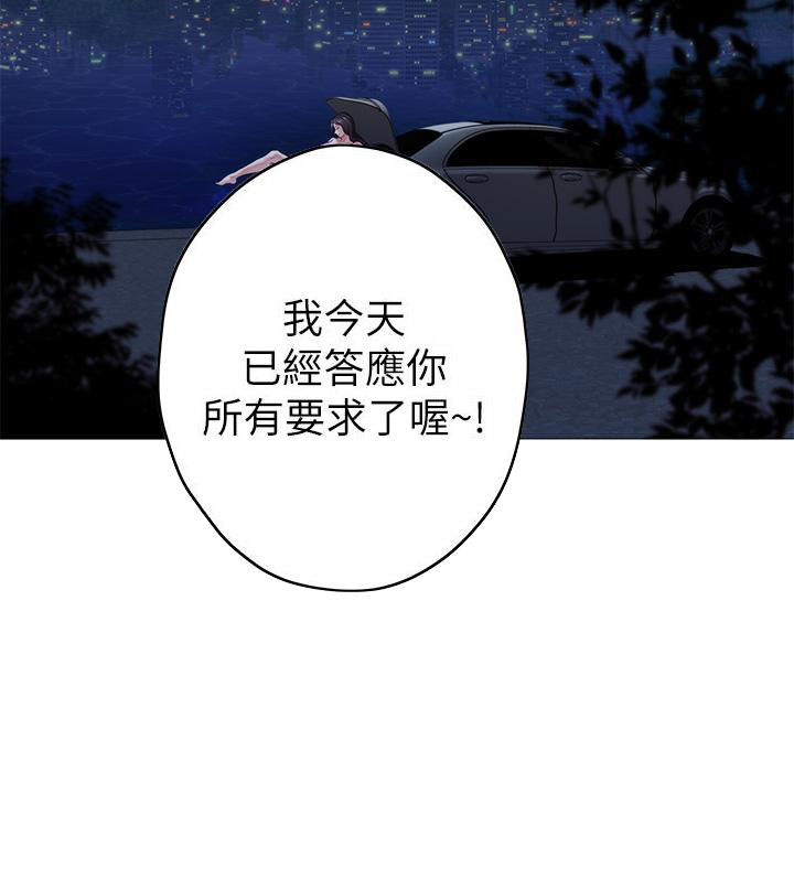 《姐姐的房间》第57话 第93页