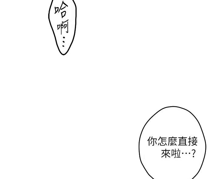 《姐姐的房间》第60话 第15页