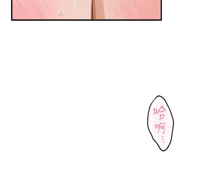 《姐姐的房间》第60话 第18页
