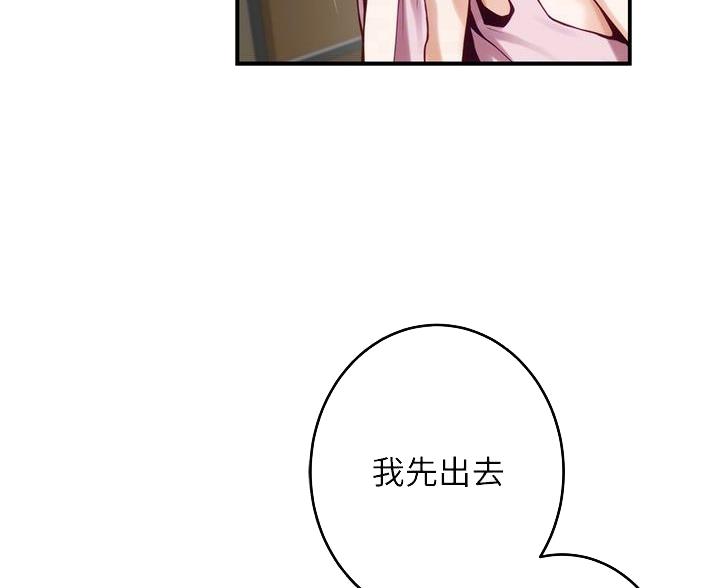 《姐姐的房间》第60话 第20页