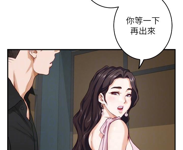 《姐姐的房间》第60话 第21页