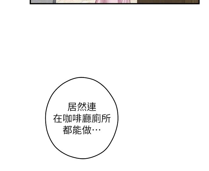 《姐姐的房间》第60话 第25页