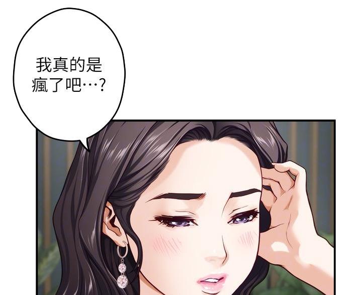 《姐姐的房间》第60话 第26页