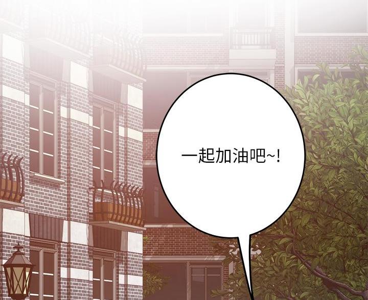 《姐姐的房间》第60话 第28页