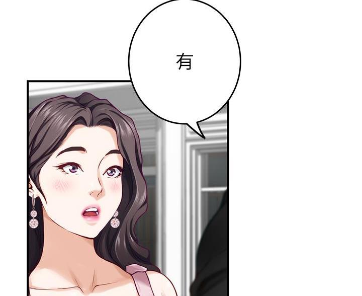 《姐姐的房间》第60话 第34页