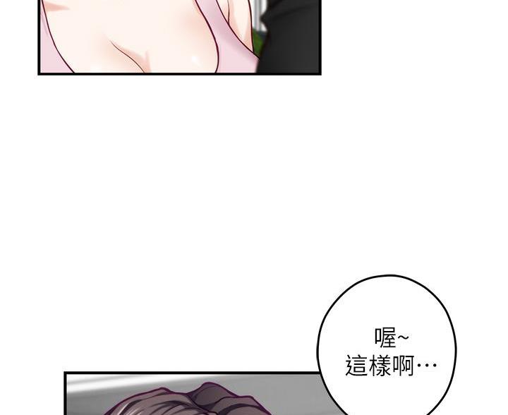 《姐姐的房间》第60话 第35页