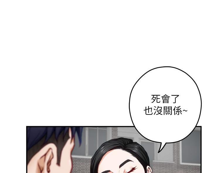 《姐姐的房间》第60话 第37页
