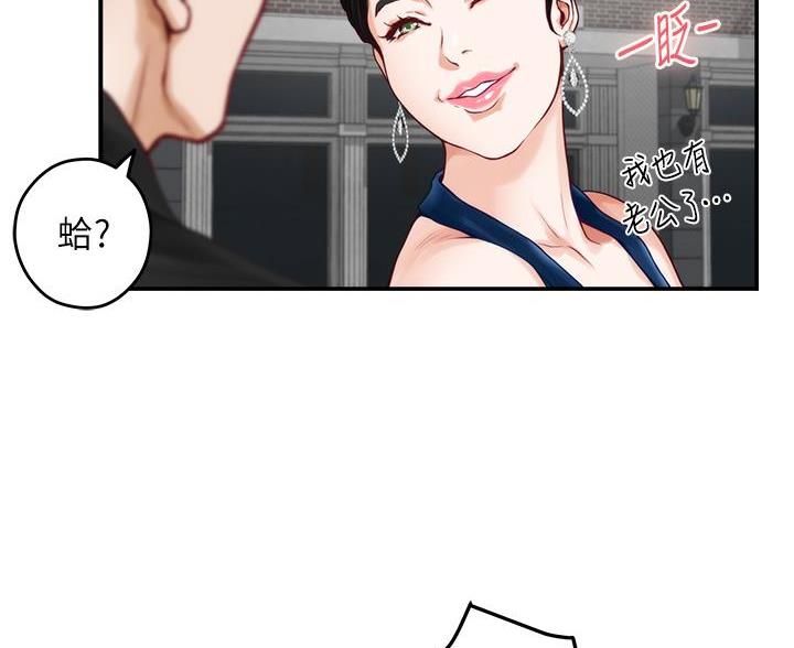 《姐姐的房间》第60话 第38页