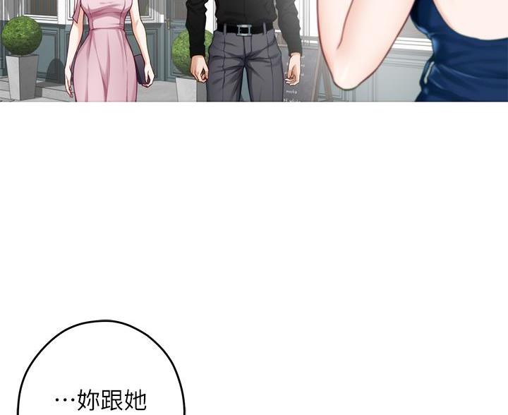 《姐姐的房间》第60话 第40页