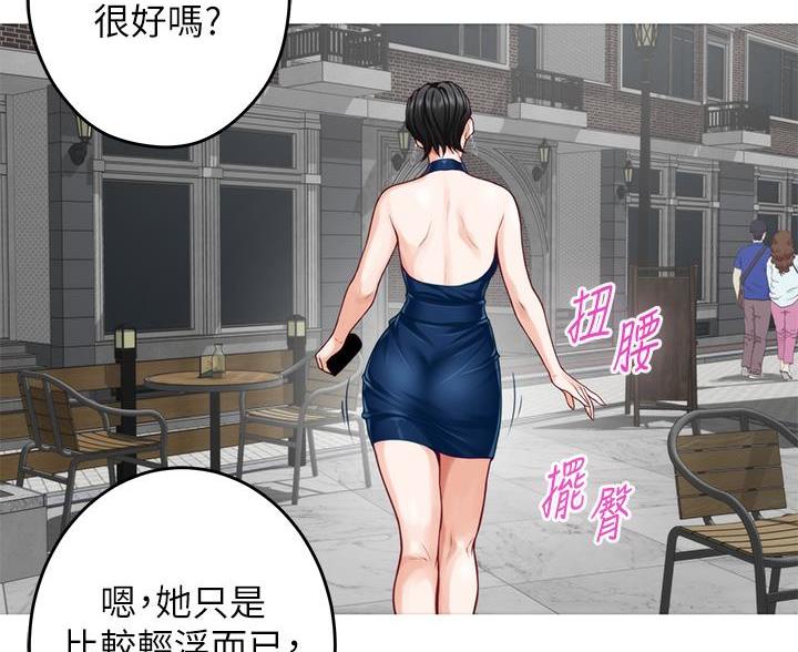 《姐姐的房间》第60话 第41页