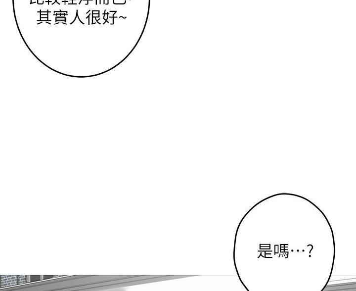 《姐姐的房间》第60话 第42页