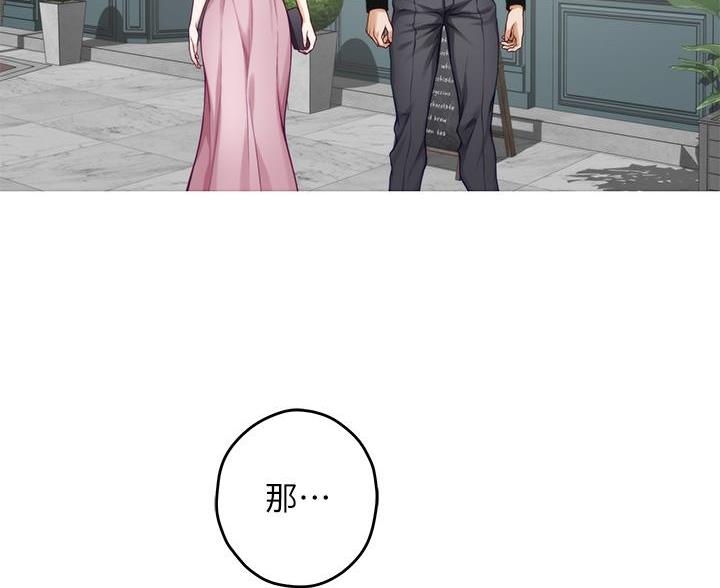《姐姐的房间》第60话 第45页