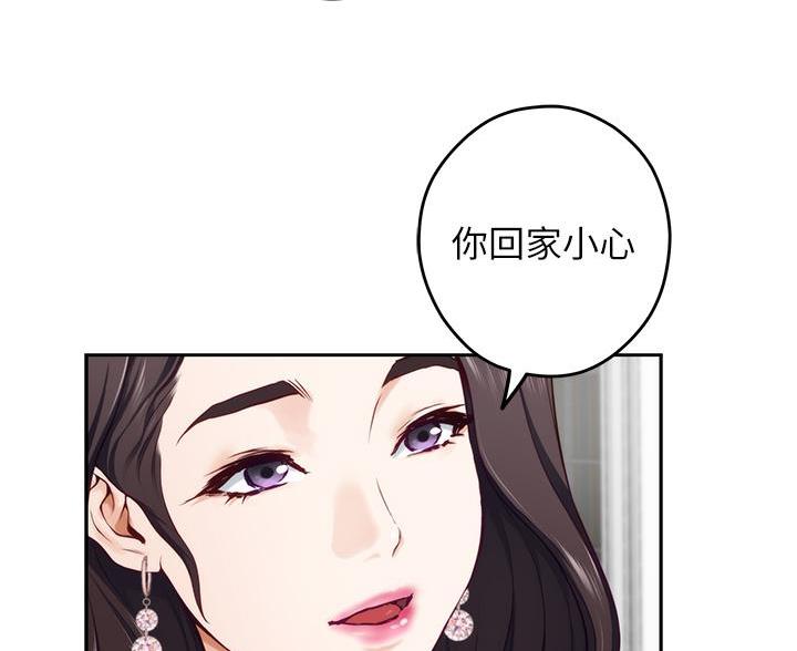 《姐姐的房间》第60话 第46页