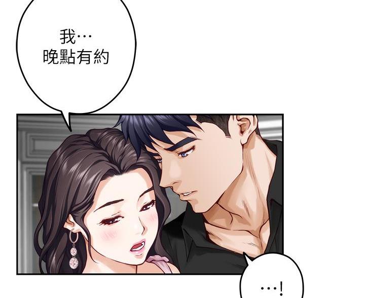 《姐姐的房间》第60话 第51页