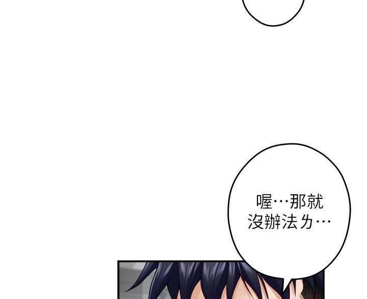 《姐姐的房间》第60话 第52页