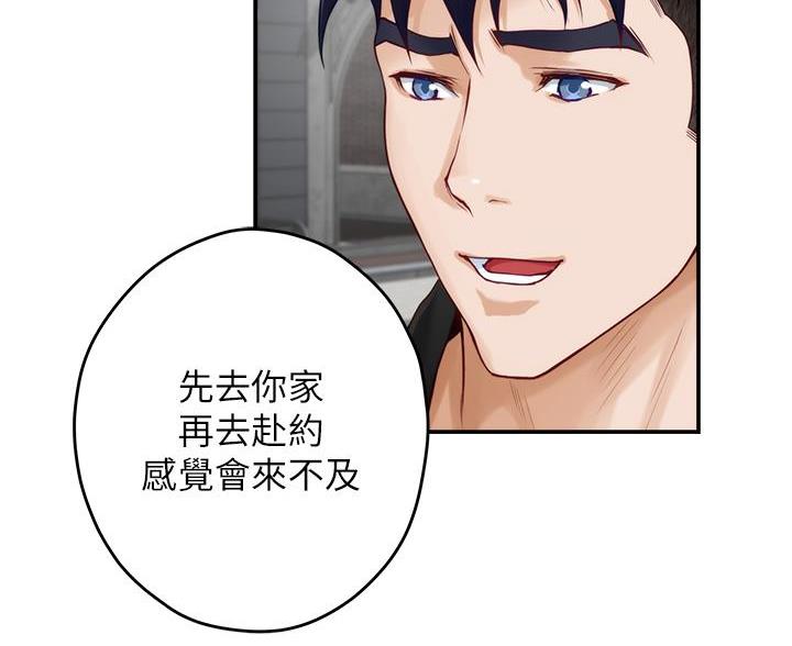 《姐姐的房间》第60话 第53页
