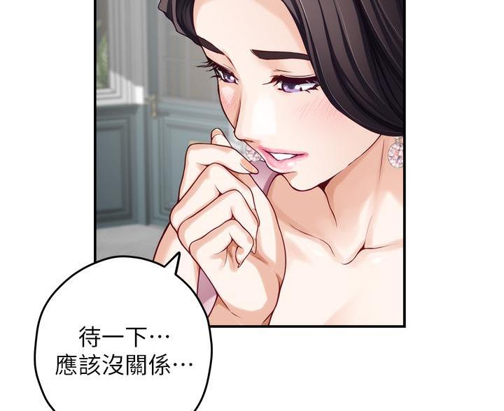 《姐姐的房间》第60话 第55页