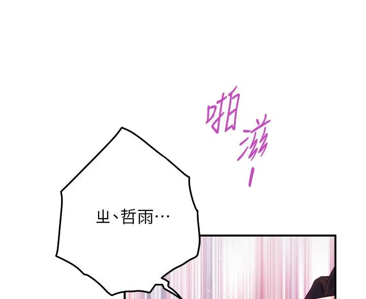 《姐姐的房间》第60话 第5页