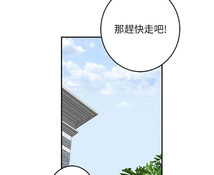 《姐姐的房间》第60话 第60页