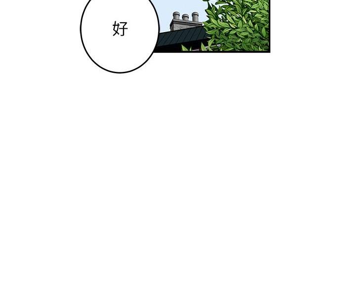 《姐姐的房间》第60话 第61页