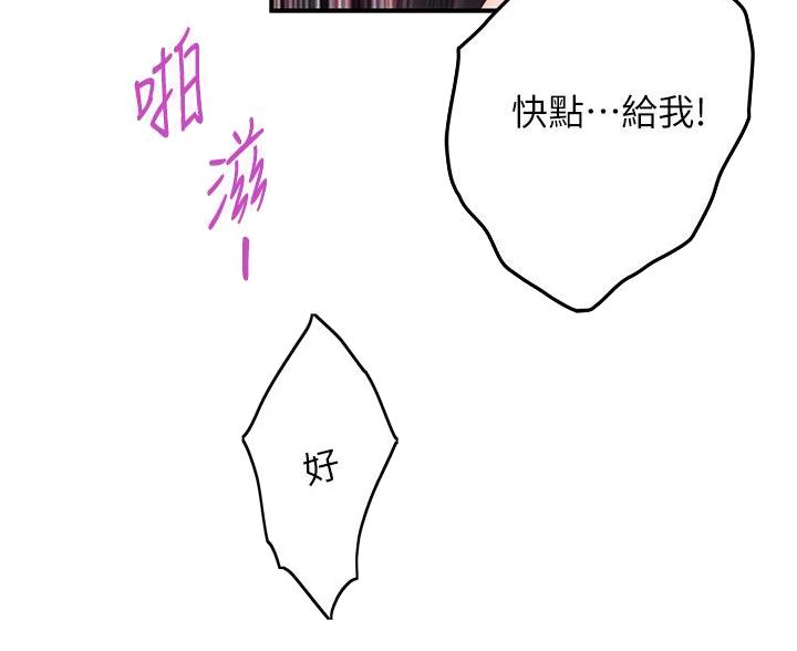 《姐姐的房间》第60话 第7页