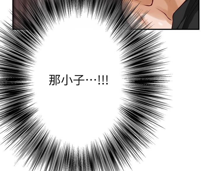《姐姐的房间》第60话 第80页